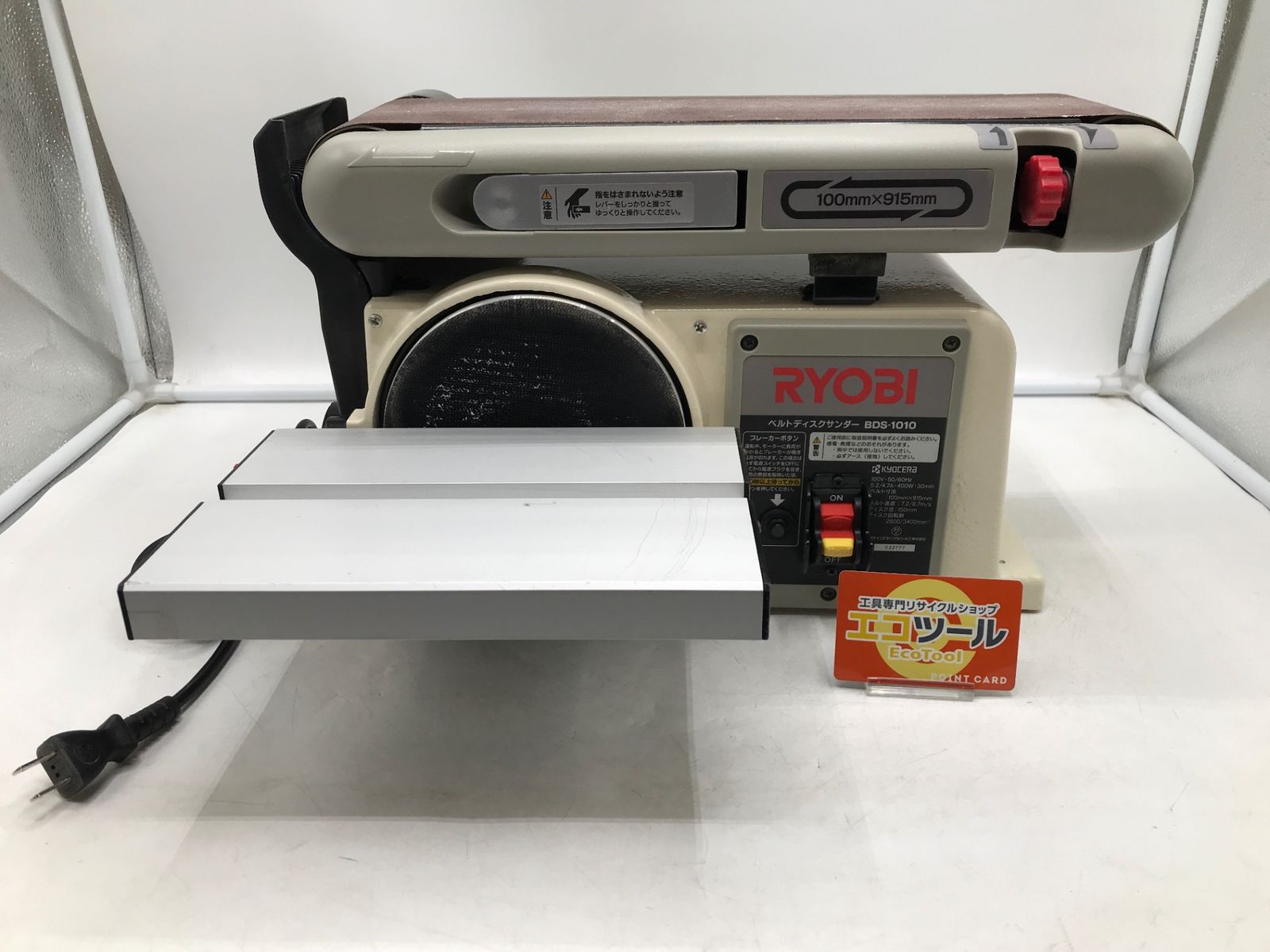 品 RYOBI リョービ ベルトディスクサンダー BDS 1010 エコツー M 02