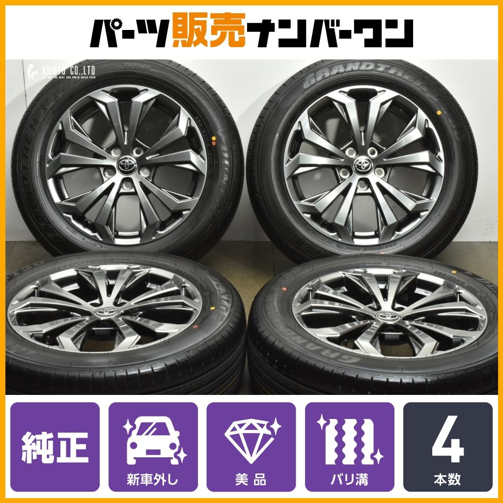 新車外し】トヨタ RAV4 ハイブリッドGグレード 純正 18in 7J +35