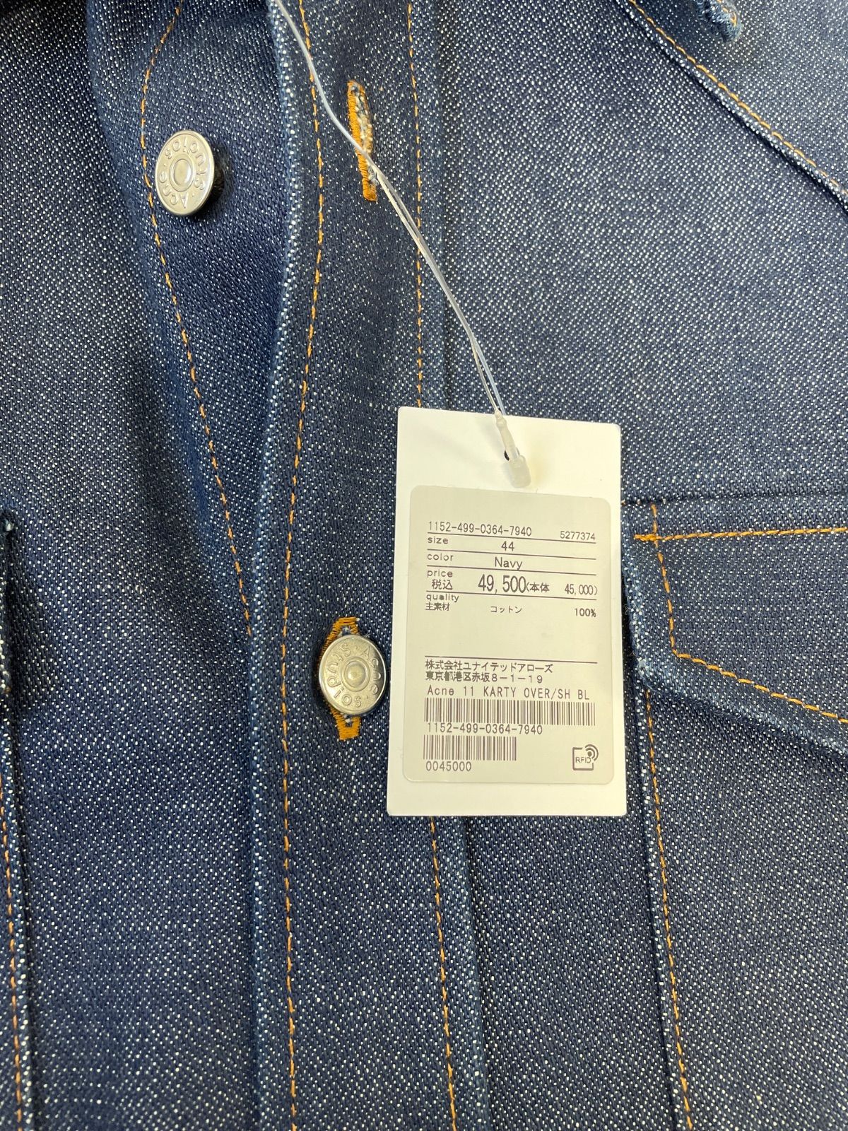 アクネストゥディオズ デニムシャツ ネイビー サイズ44 【未使用品
