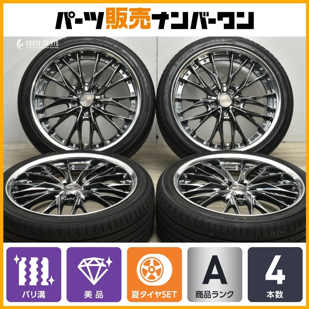 バリ溝 WORK シュヴァート ブルネン 19 in 8 J 40 9 50 PCD 112 ヨコハマ ブルーアースGT AE 51 225 R 255 35 ベンツ Cクラス