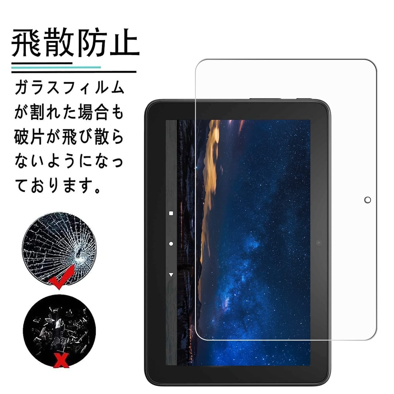 ⭐️ Fire 7 2022 用 ガラスフィルム 旭硝子素材 耐久性 飛散防止 楽天市場】【送料無料】【2枚セッ専用ガラス保護】対応 Fire 7 2022年