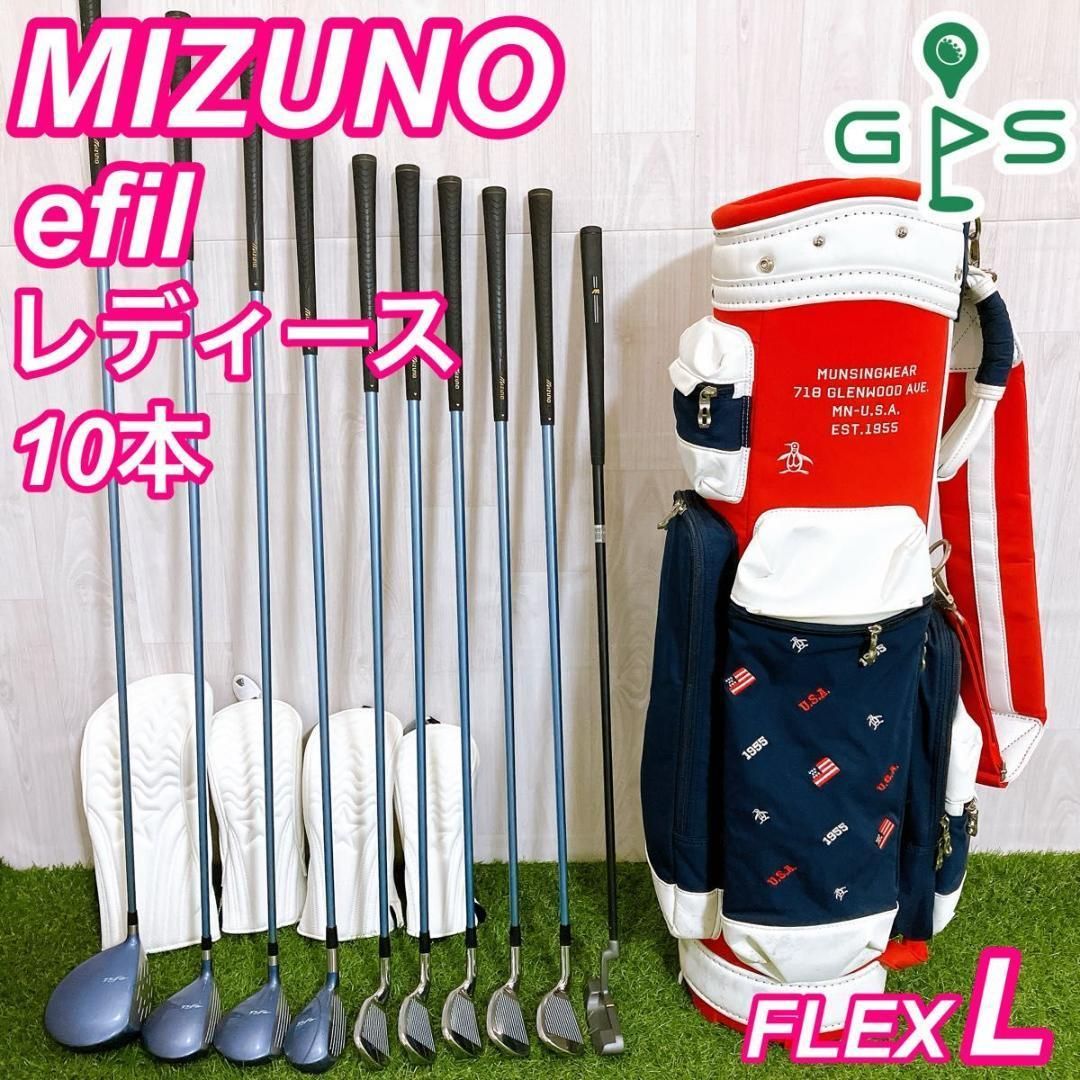 MIZUNO ミズノ エフィール レディースゴルフセット 10本 初心者 右 L