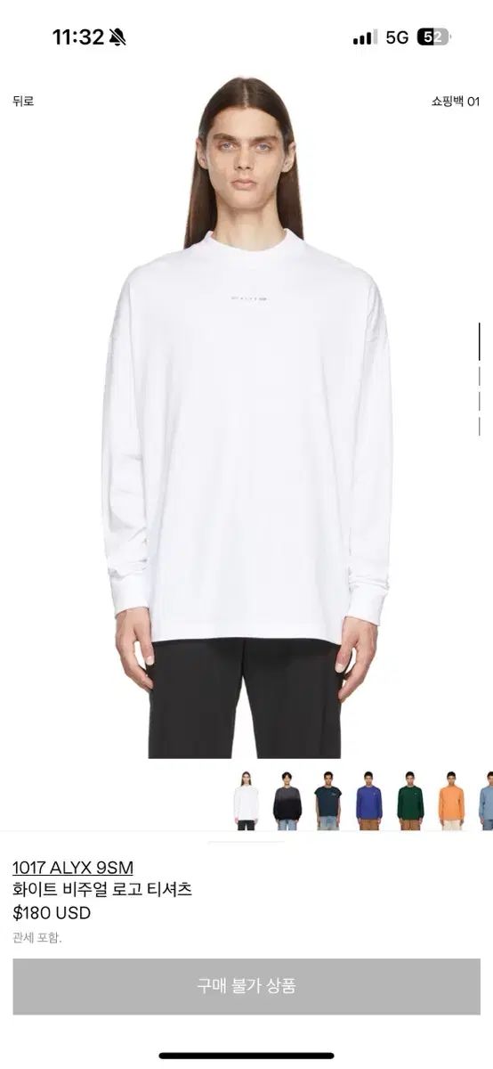 1017 ALYX 9 SM 白 ロゴ 長袖 Tシャツ