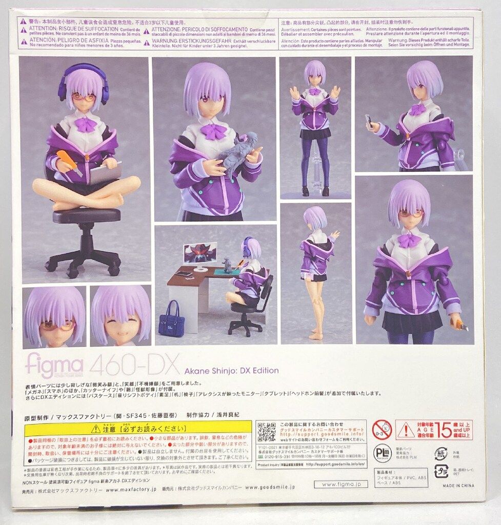 MAXFACTORY figma SSSS.GRIDMAN 新条アカネ DXエディション 460-DX