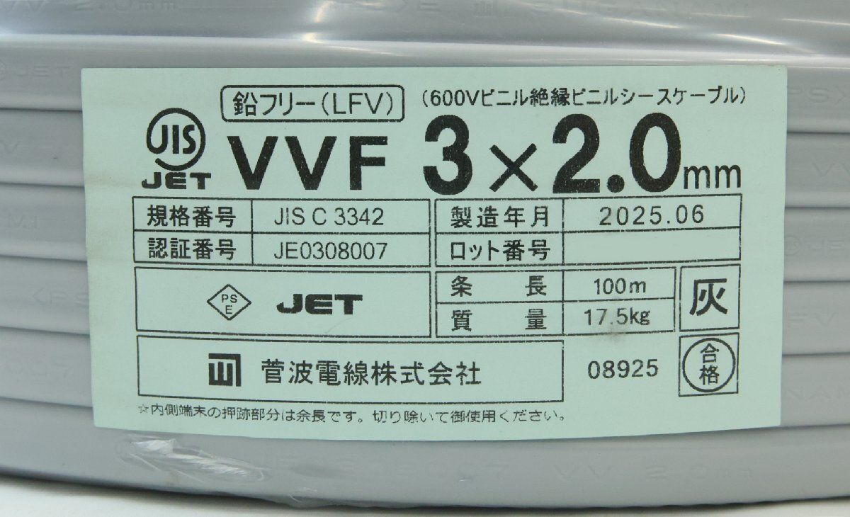 管波電線 VVFケーブル .0 mm 100 M 灰色 製 配送不可 併 KG