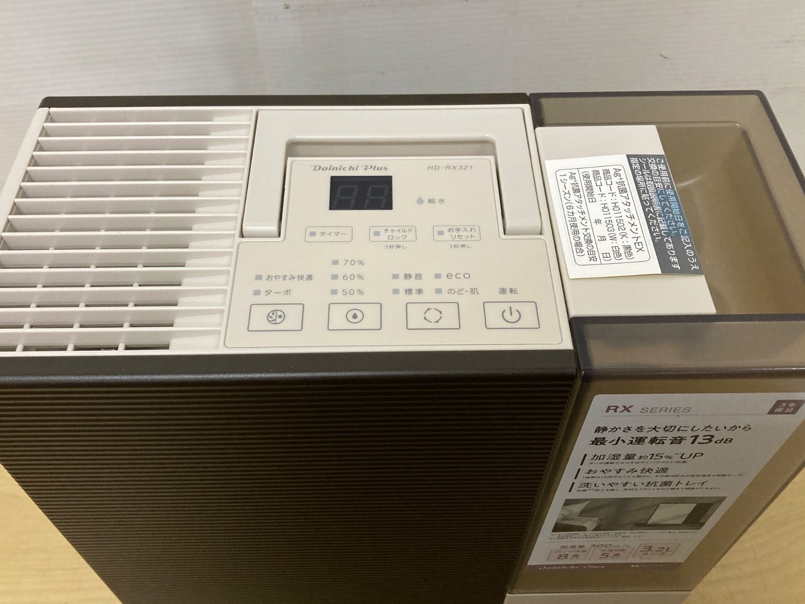 ダイニチ加湿 加湿器 ハイブリッド式 ダイニチハイブリッド式加湿器