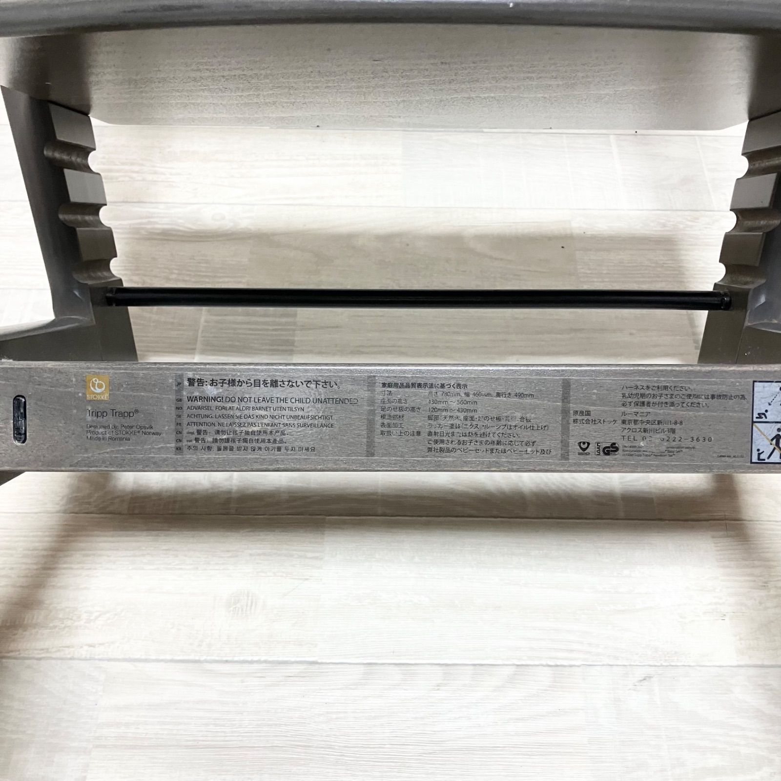 トリップトラップ