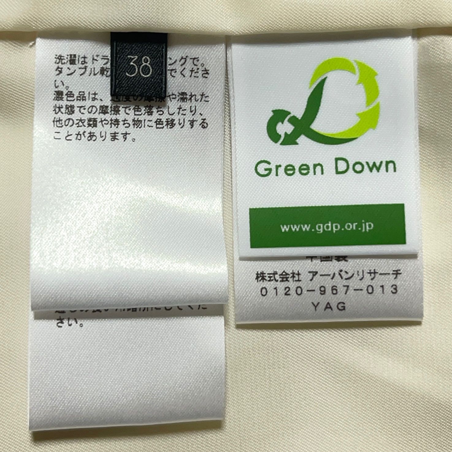 未使用品/38サイズ アーバンリサーチ URBAN RESEARCH ドローコード 