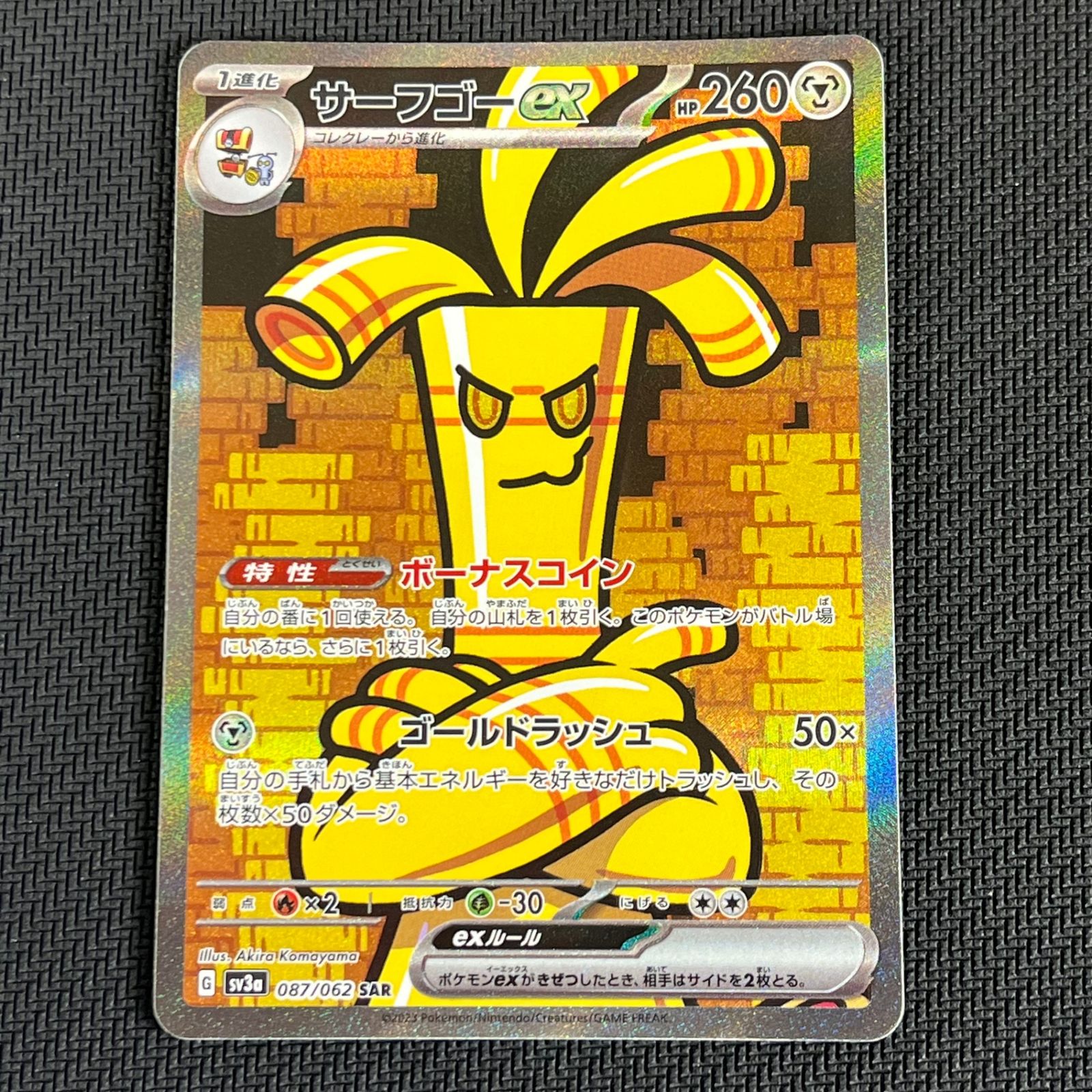 ポケカ サーフゴーex SAR 087/062/SV3A/B レイジングサーフ - メルカリ