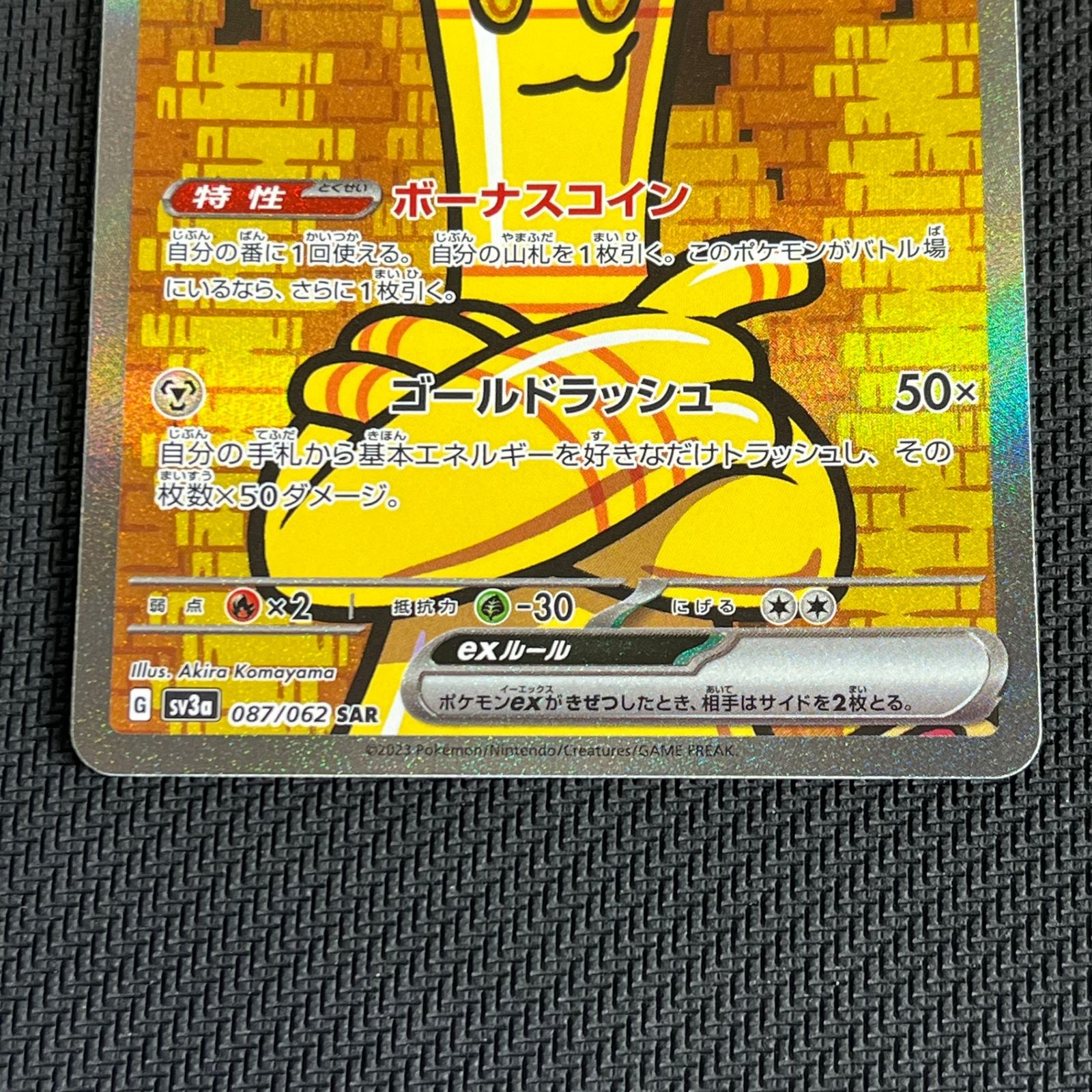 ポケカ サーフゴーex SAR 087/062/SV3A/B レイジングサーフ - メルカリ