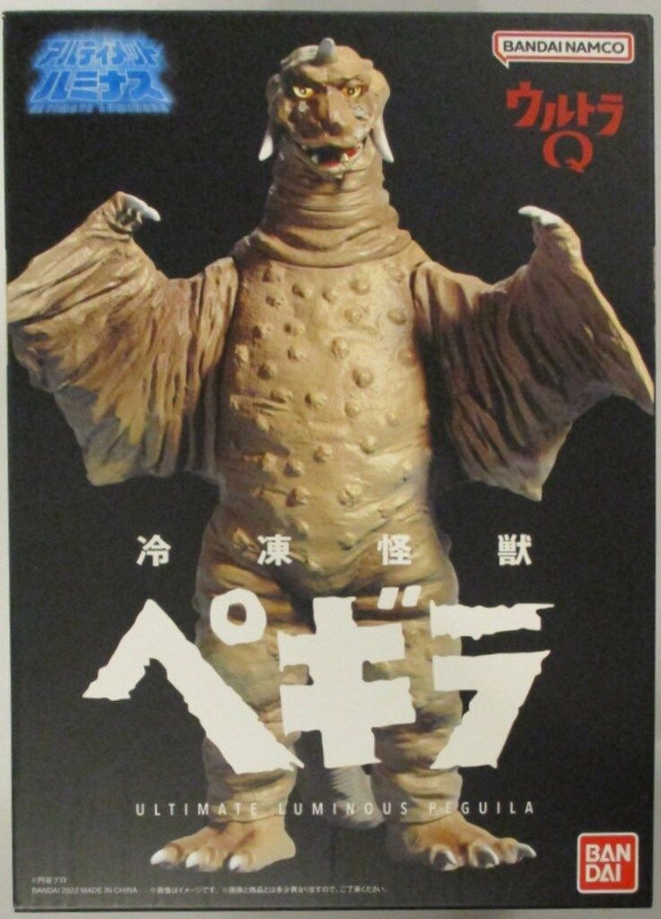 バンダイ アルティメットルミナス ペギラ - メルカリ