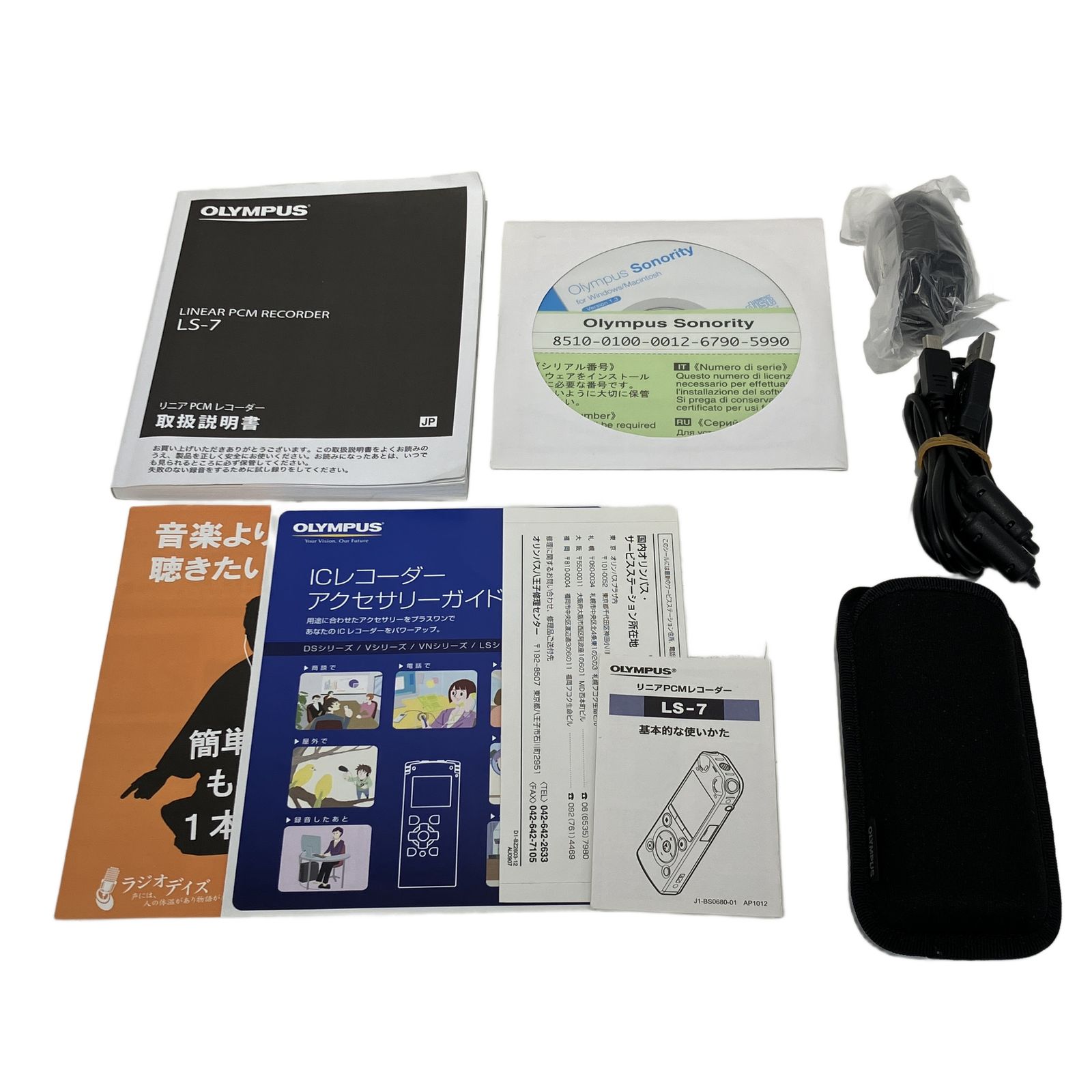  OLYMPUS オリンパス LS 7 リニアPCMレコーダー ICレコーダー 高音質 録音 ビジネス ミュージック その他 録音用メディア