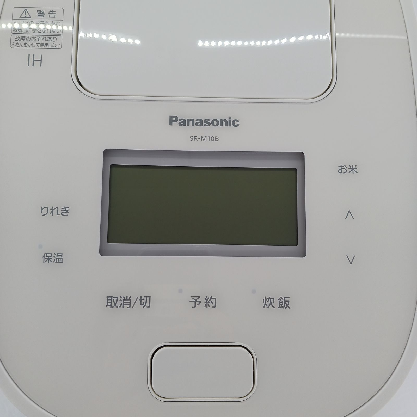 展示商品 パナソニック Panasonic 炊飯器 5 5合 おどり炊き 可変圧力IHジャー ホワイト SR M 10 B W 炊飯器 炊飯器 餅つき機