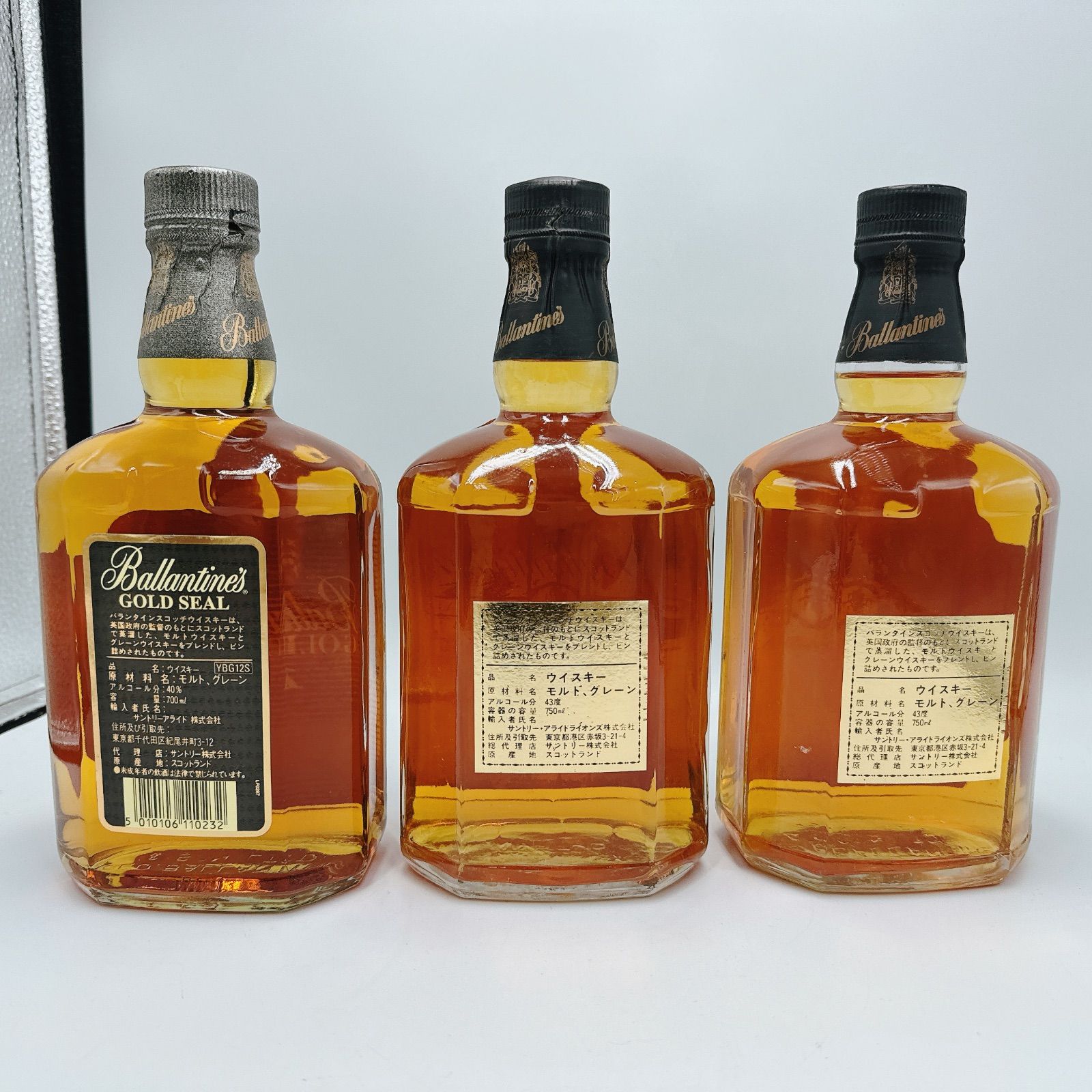 未開栓】3点セット Ballantine's GOLDSEAL 12年700ml GOLDSEAL EXTRA