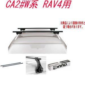 INNO キャリアセット スクエアベース トヨタ CA 2 W系 RAV 4用 INSUT K 244