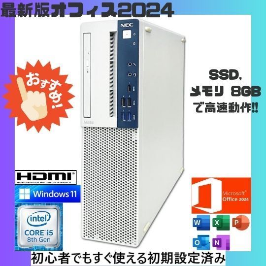 NDe 0401 NEC Core i 5-8400 2.80 GHz 8 G 256