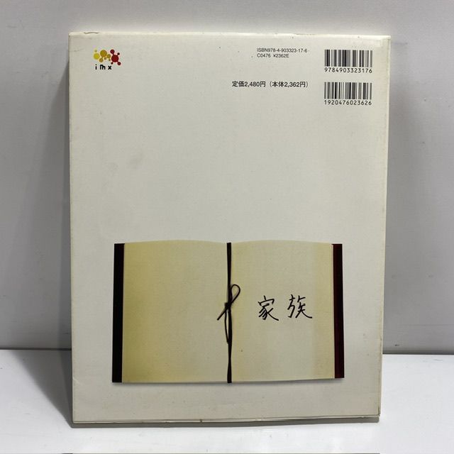 ペ・ヨンジュン BYJ FAMILY BOOK 四月の雪 ビジュアルストーリーブック