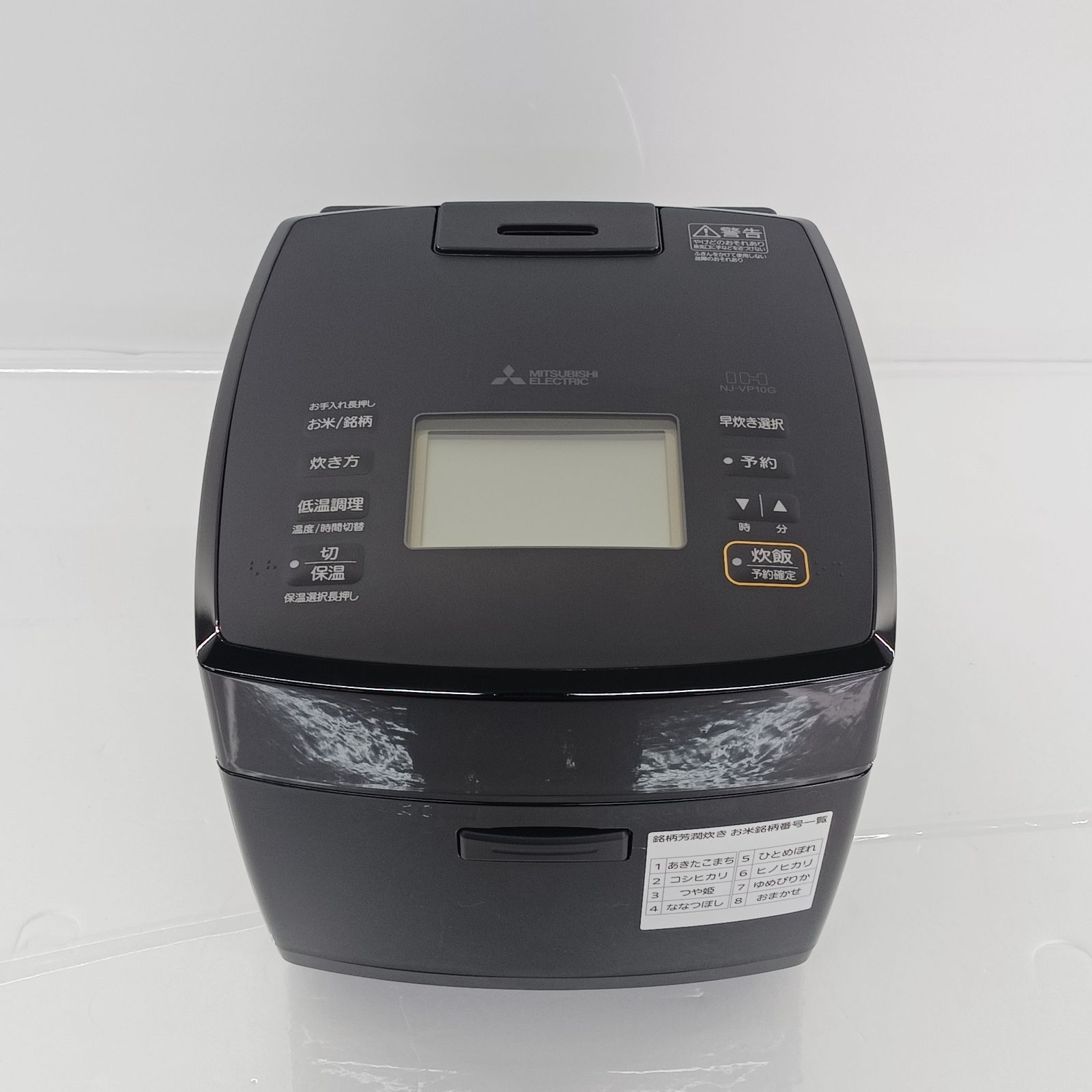 展示商品 三菱 炊飯器 5 5合 炭炊釜 IH 黒曜 NJ VP 10 G B