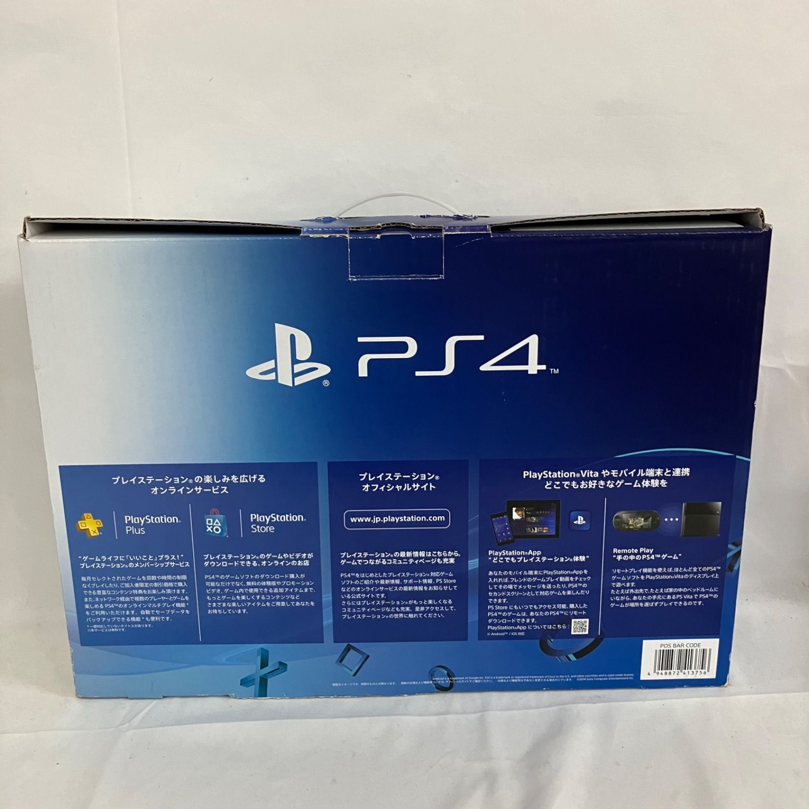 PS 4 PlayStation 本体 YDQ 002 c 081