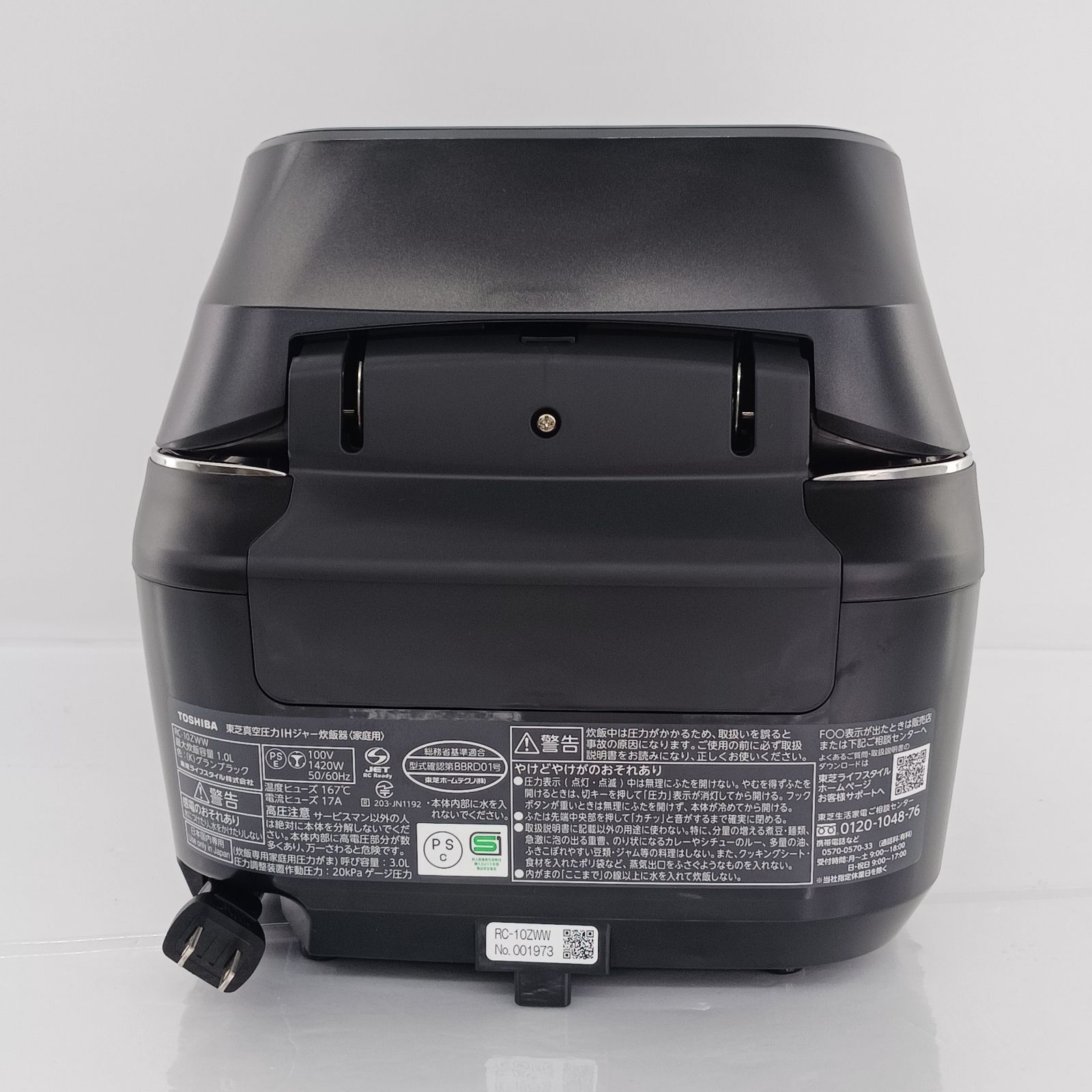 炎匠炊き グランブラック