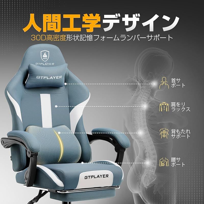 【在庫セール】GTRACING ゲーミングチェア ファブリック デスクチェア 人間工学設計 腰痛対策 ポケットコイル 90～150リクライニング [一体式オットマン付き] 連動式アームレスト 蒸れない 高