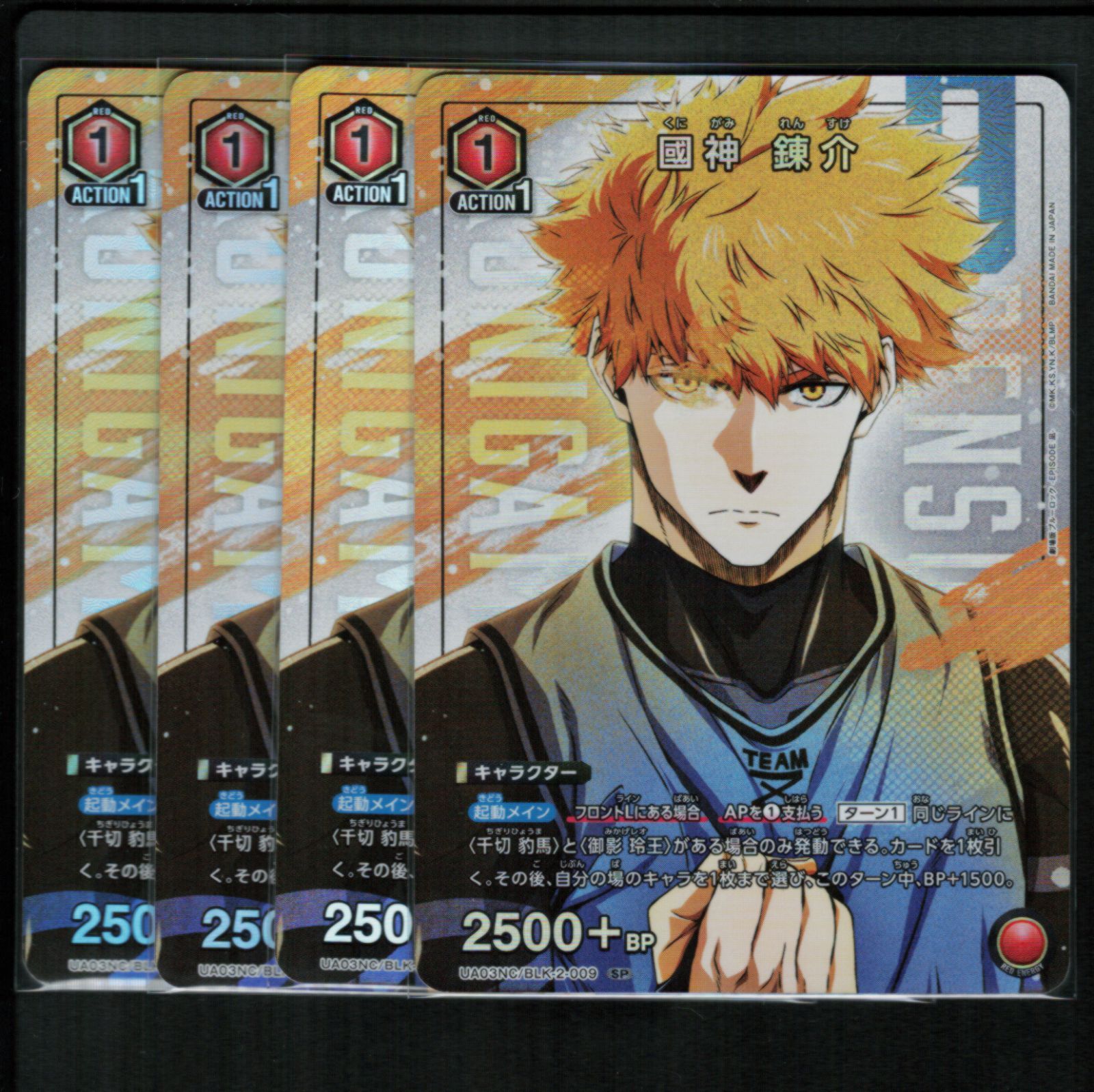 4枚】 國神錬介 【SP】UA03NC/BLK-2-009 ユニアリ ユニオンアリーナ