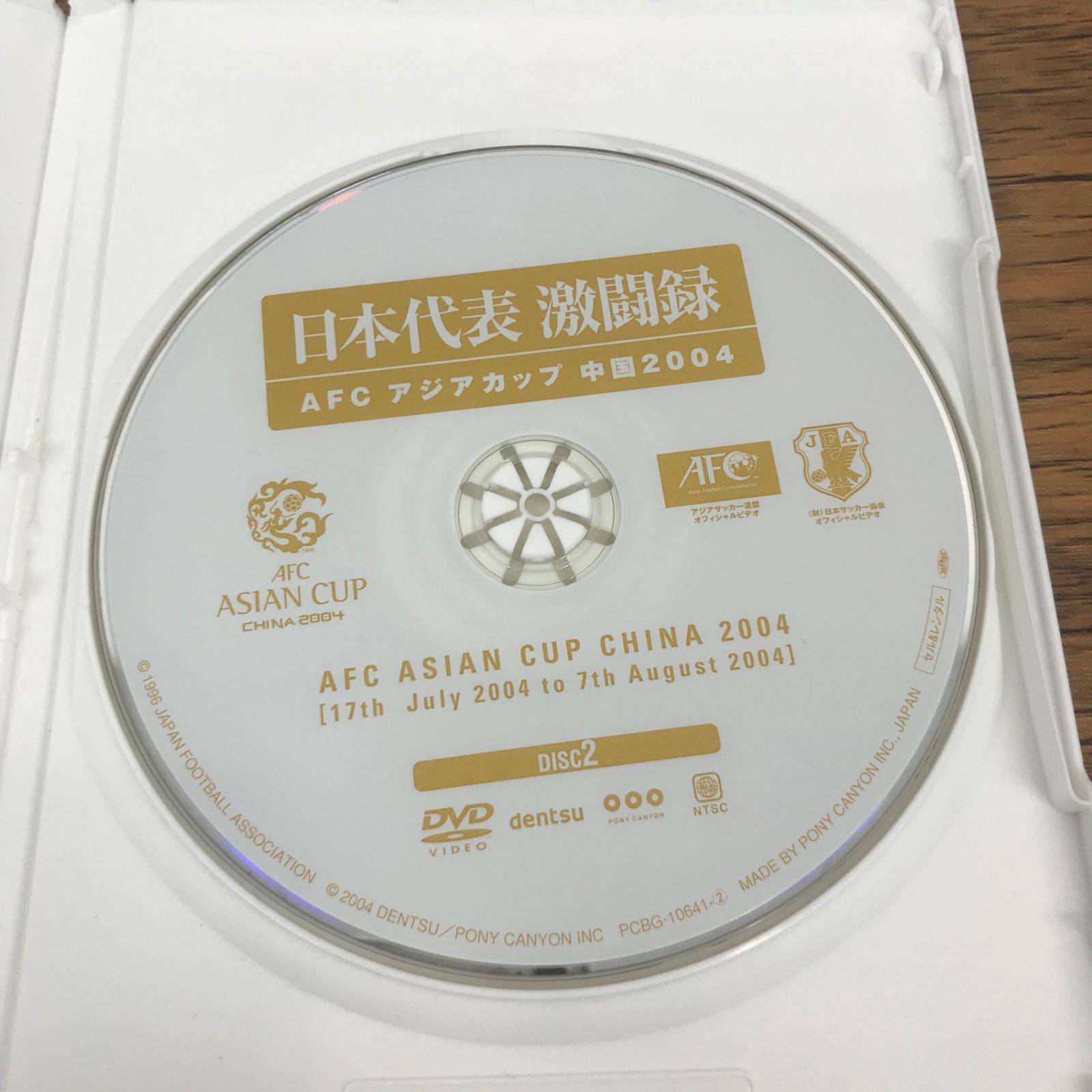 日本代表 激闘録 AFC アジアカップ 中国2004 V2 DVD Disc2/【監修】(財