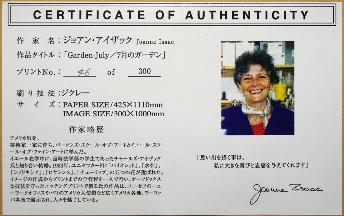 ジョアン アイザック（Joanne ISAAC）「Garden－July 7月のガーデン