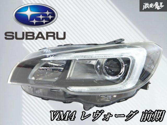 スバル レヴォーグ ヘッドライト 【公式通販】