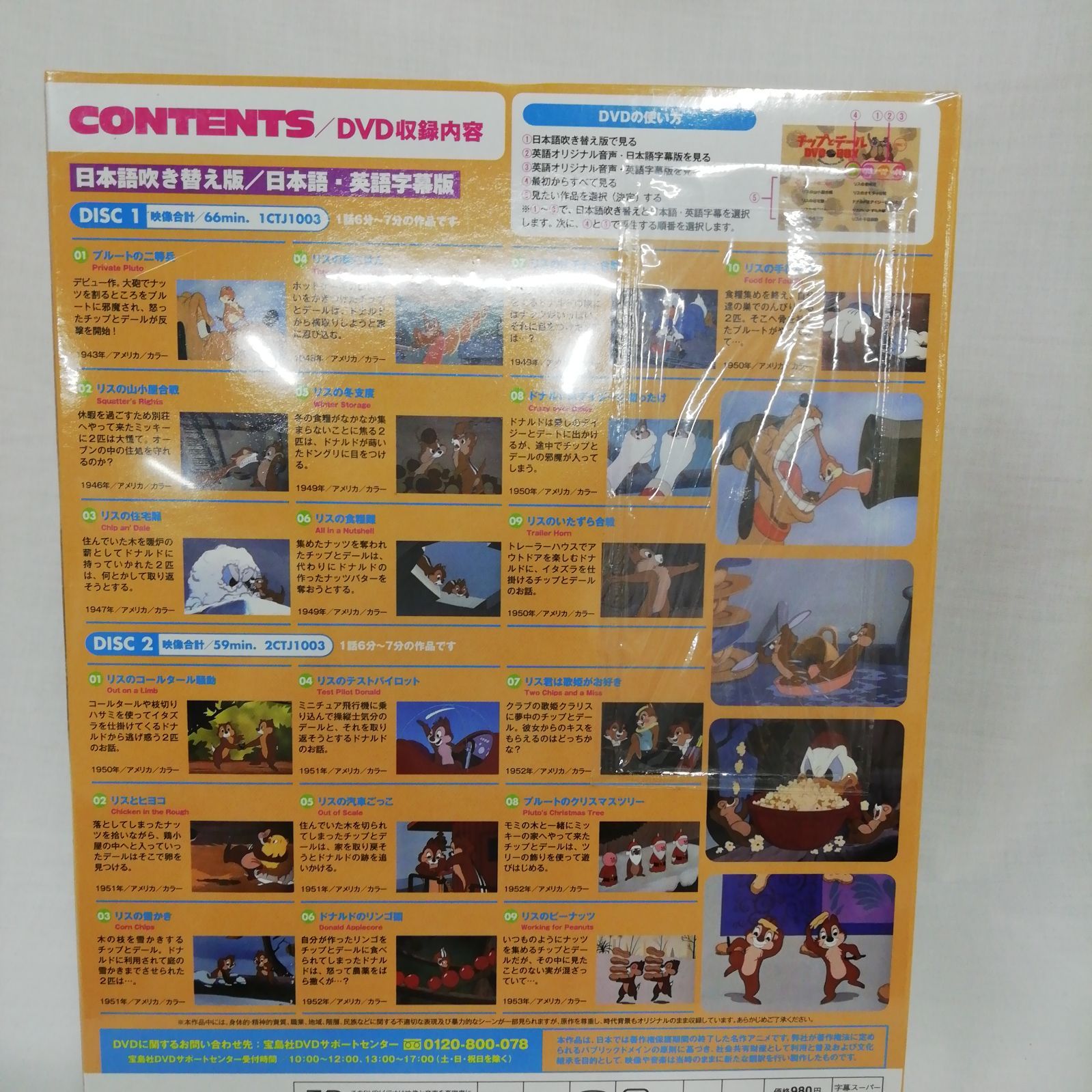新品未開封！】「ポパイ」 2枚組DVD と「チップとデール」2枚組DVD 2つ