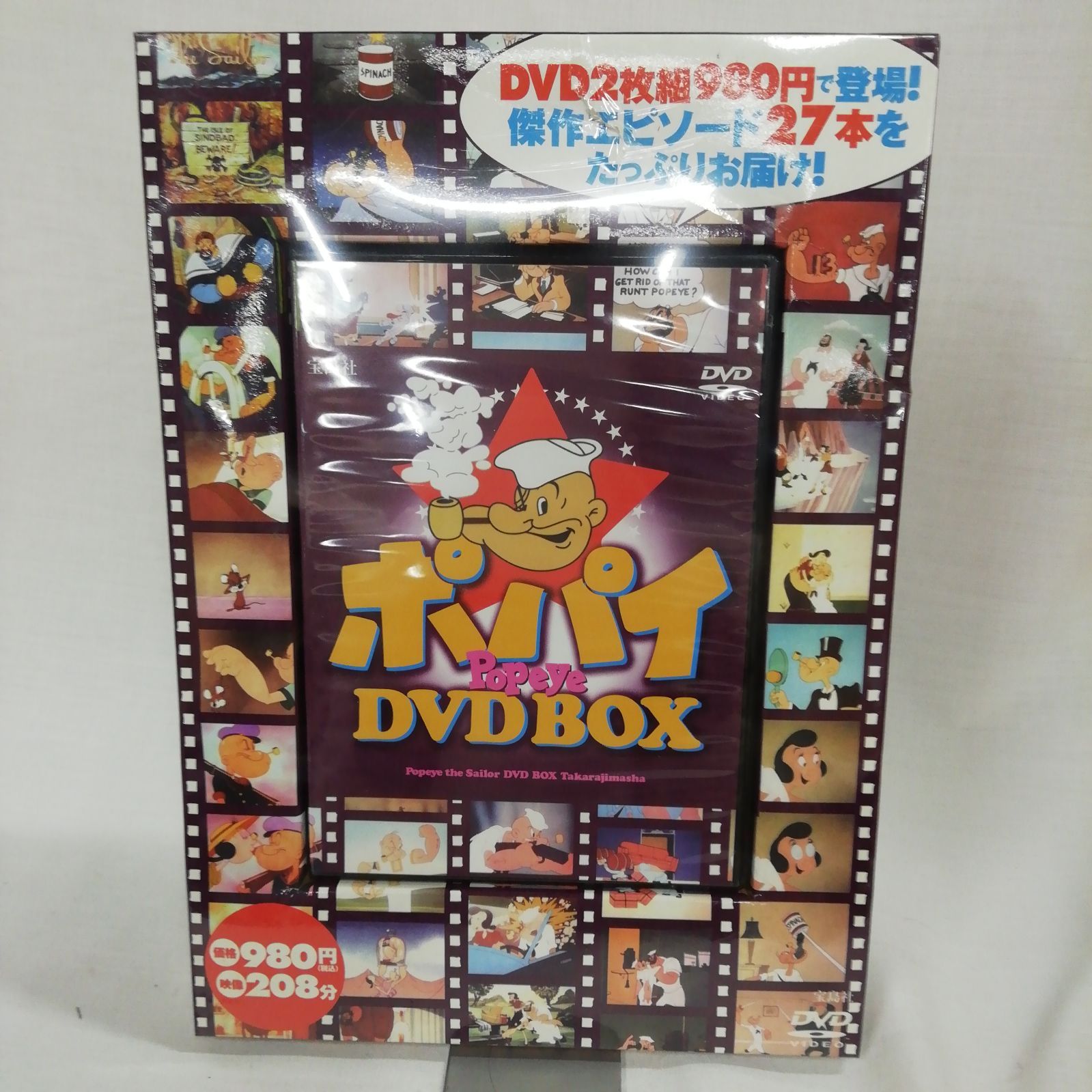 ポパイ 2冊セット 懐かしの名作『ポパイ（絵柄 銀箱版） -2』｜中古通販で再入荷