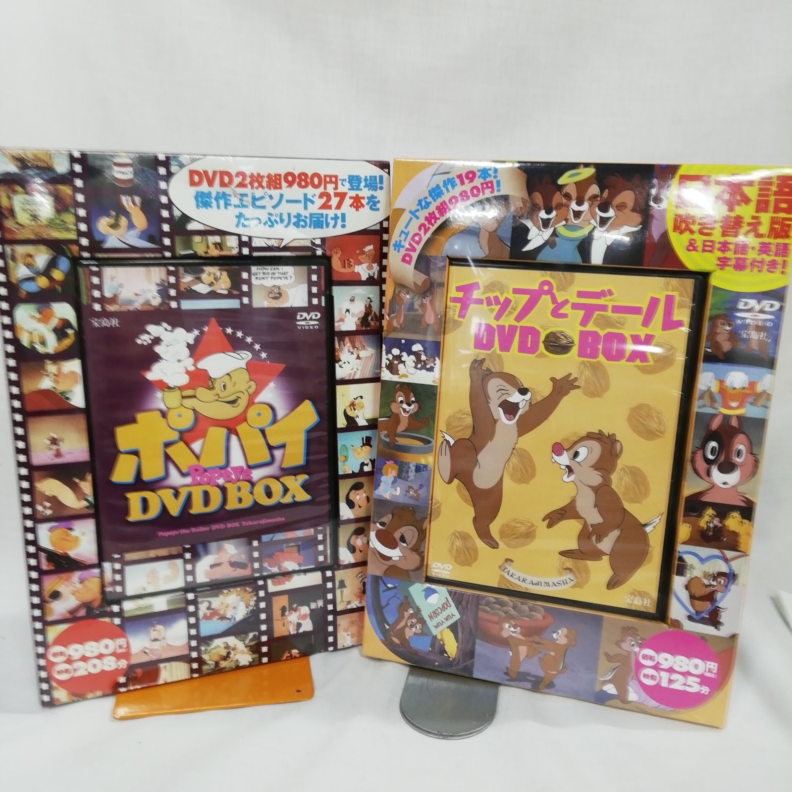 ポパイ 2冊セット 新品未開封！】「ポパイ」 2枚組DVD と「チップとデール」2枚組DVD 2つ