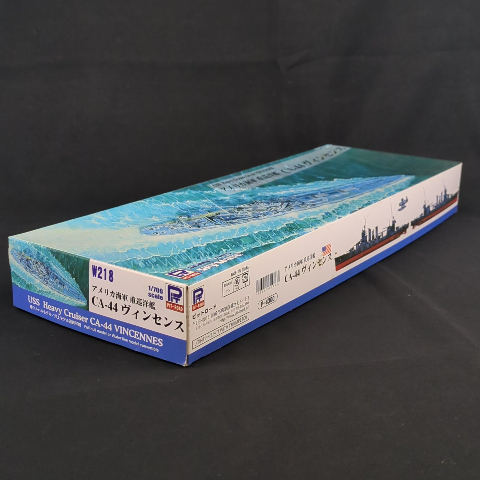 品 残僅少 ピットロード W 218 スカイウェーブシリーズ 1 700 アメリカ海軍 重巡洋艦 CA 44 ヴィンセンス