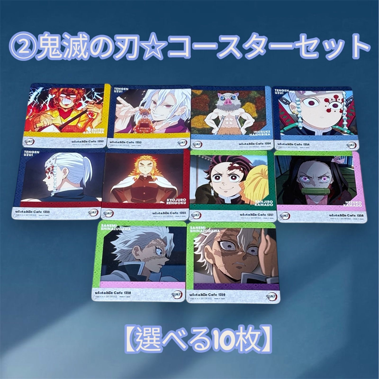 ②鬼滅の刃 ☆柱カフェ限定☆ コースターセット 【選べる10枚】 - メルカリ