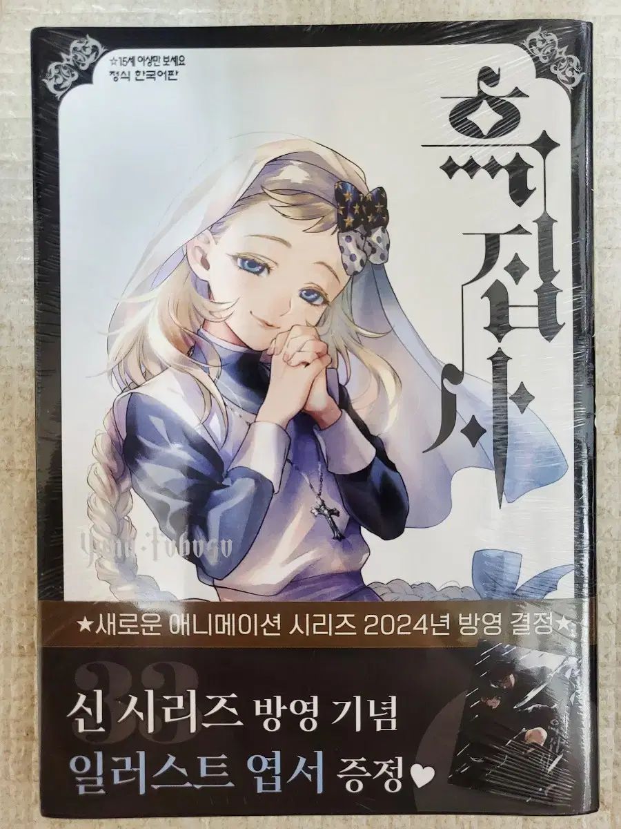 本 写真 日本の軍艦 別巻1 海軍艦艇図面集1