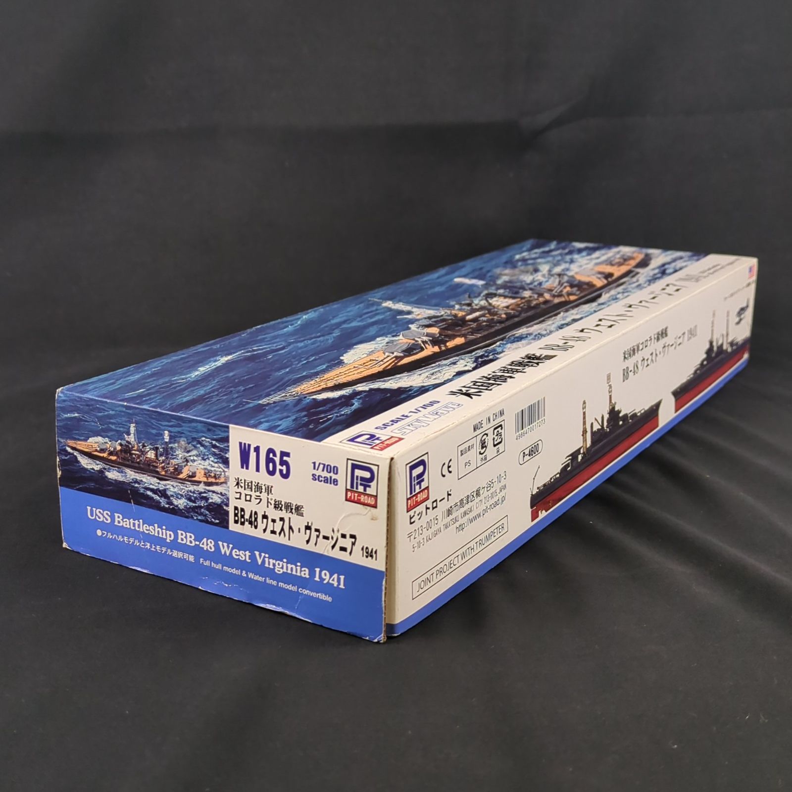 品 残僅少 ピットロード W 165 スカイウェーブシリーズ 1 700 米国海軍戦艦 BB 48 ウェスト ヴァージニア 1941
