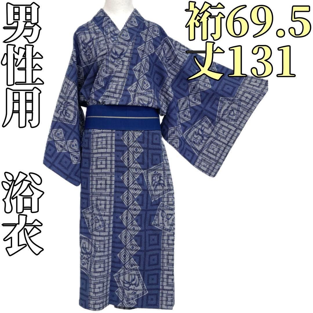 着物と帯 時流 M25828ts 男性用 浴衣 メンズ浴衣 注染 コーマ