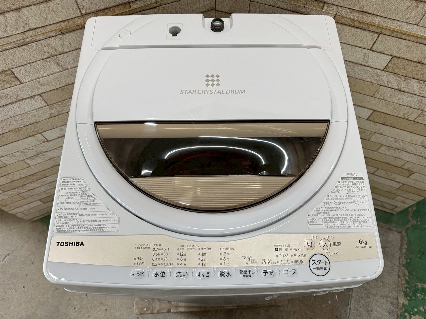 大阪 3か月保障付き