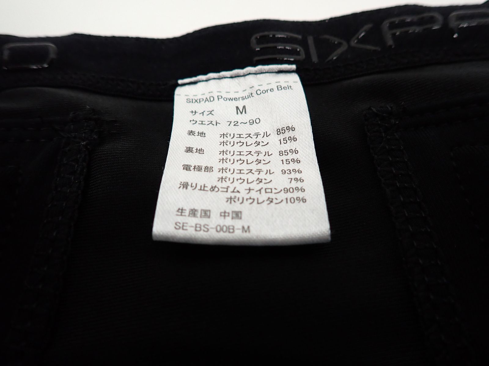 腹筋ベルト シックスパッド