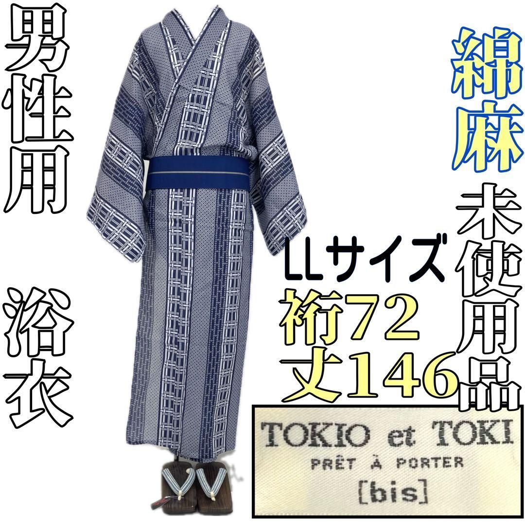 着物と帯 時流 Y 20 yts 男性用浴衣羽田登喜男TOKIOetTOKI