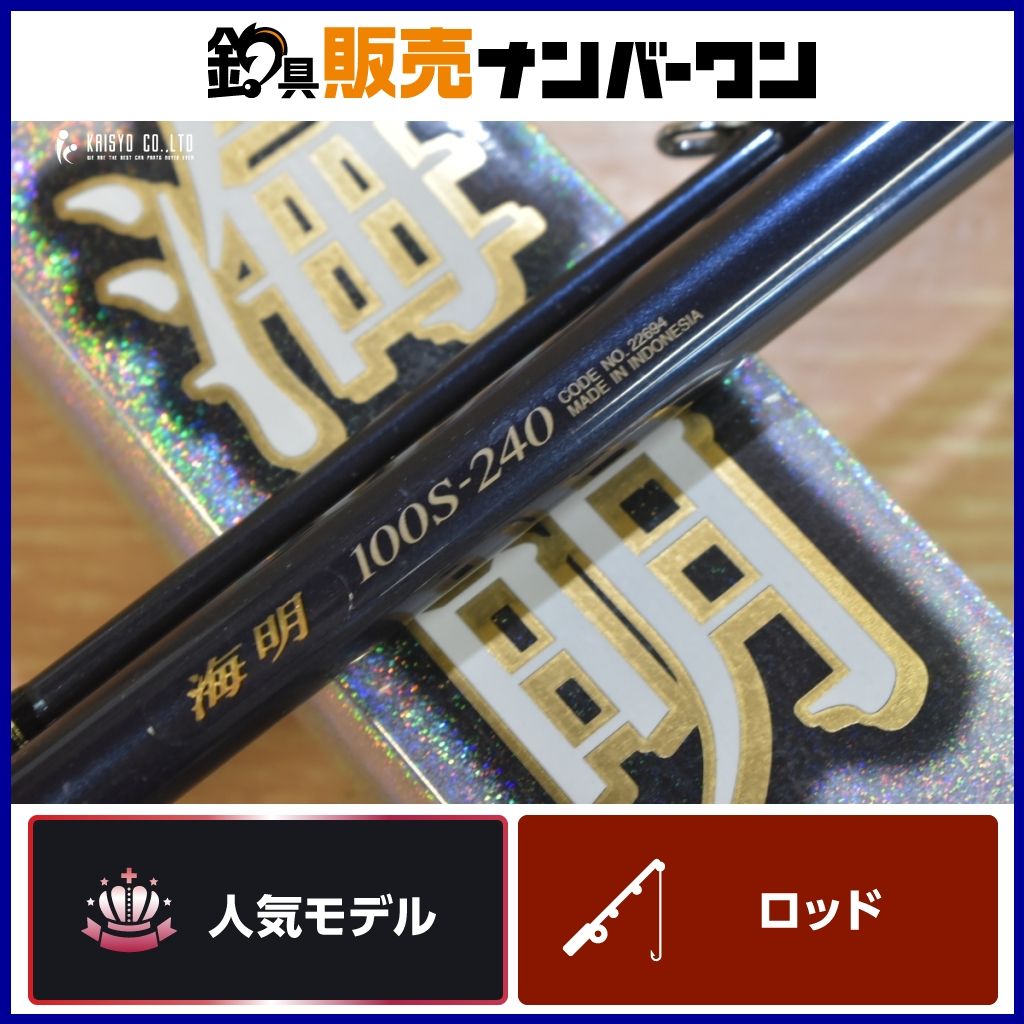 シマノ 海明 100S-240 ベイトロッド SHIMANO KAIMEI マダイ イサキ