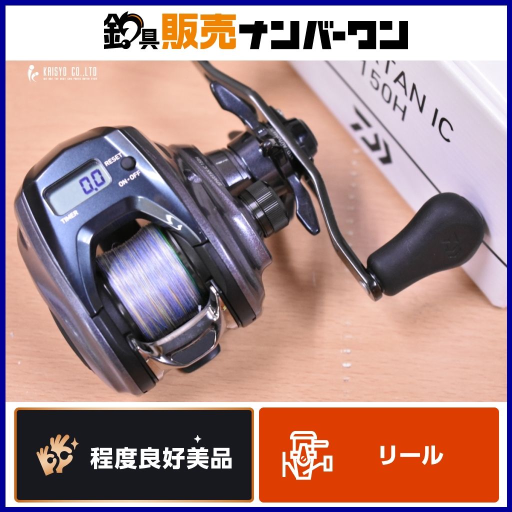 ダイワ スパルタン IC 150H ベイトリール DAIWA SPARTAN IC SLJ