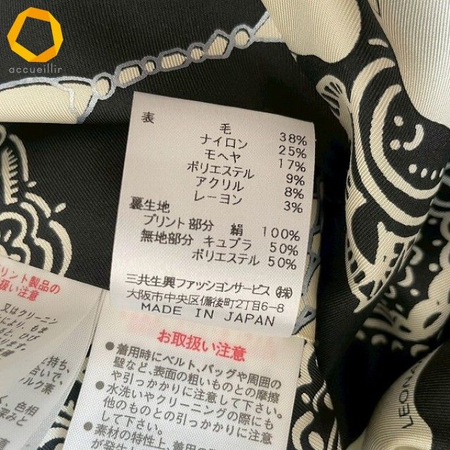 wnc レオナール LEONARD ジャケット L 黒系 ニット ツイード シルバー