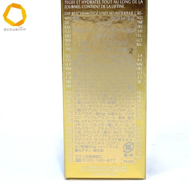 ae ゲラン Guerlain イシマ issima フルイド ファンデーション 30ml