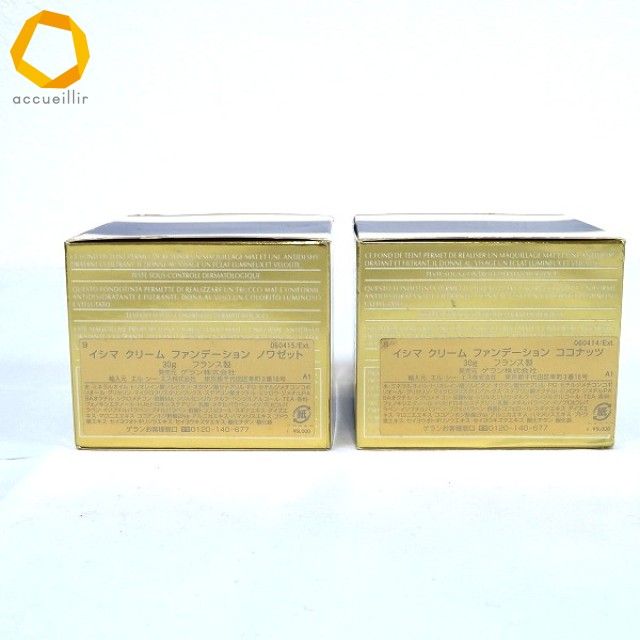  ae ゲラン Guerlain イシマ issima クリーム ファンデーション 30 ml g セット ココナッツ ノワゼット フランス製 972695 k 01 クリームファンデーション ファンデーション