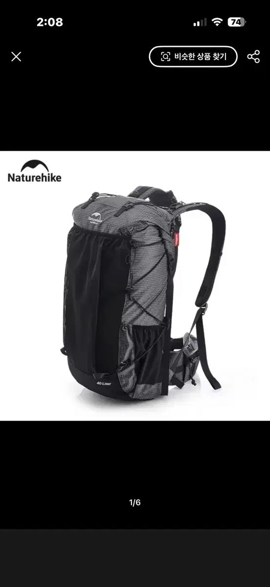 ネイチャーハイク 登山 軽量 バックパック リュックサック