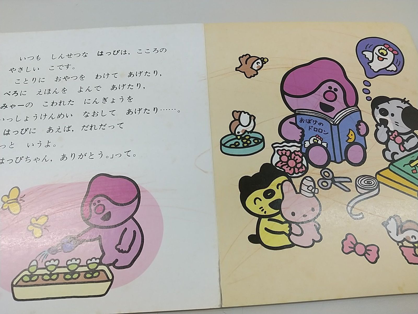 一部欠品巻あり・まとめ売り・バラ売り不可】こんなこいるかな 絵本11