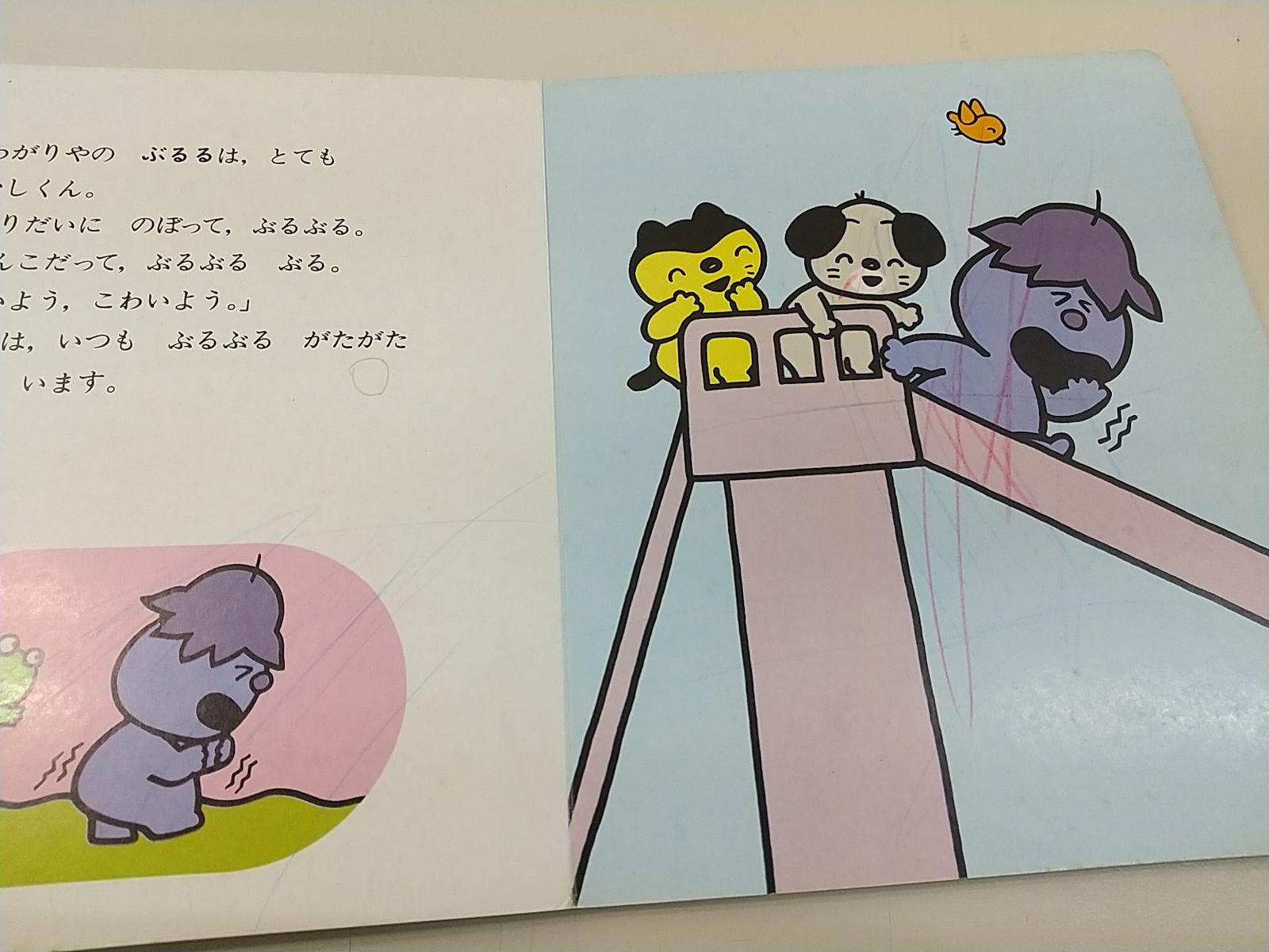 一部欠品巻あり・まとめ売り・バラ売り不可】こんなこいるかな 絵本11