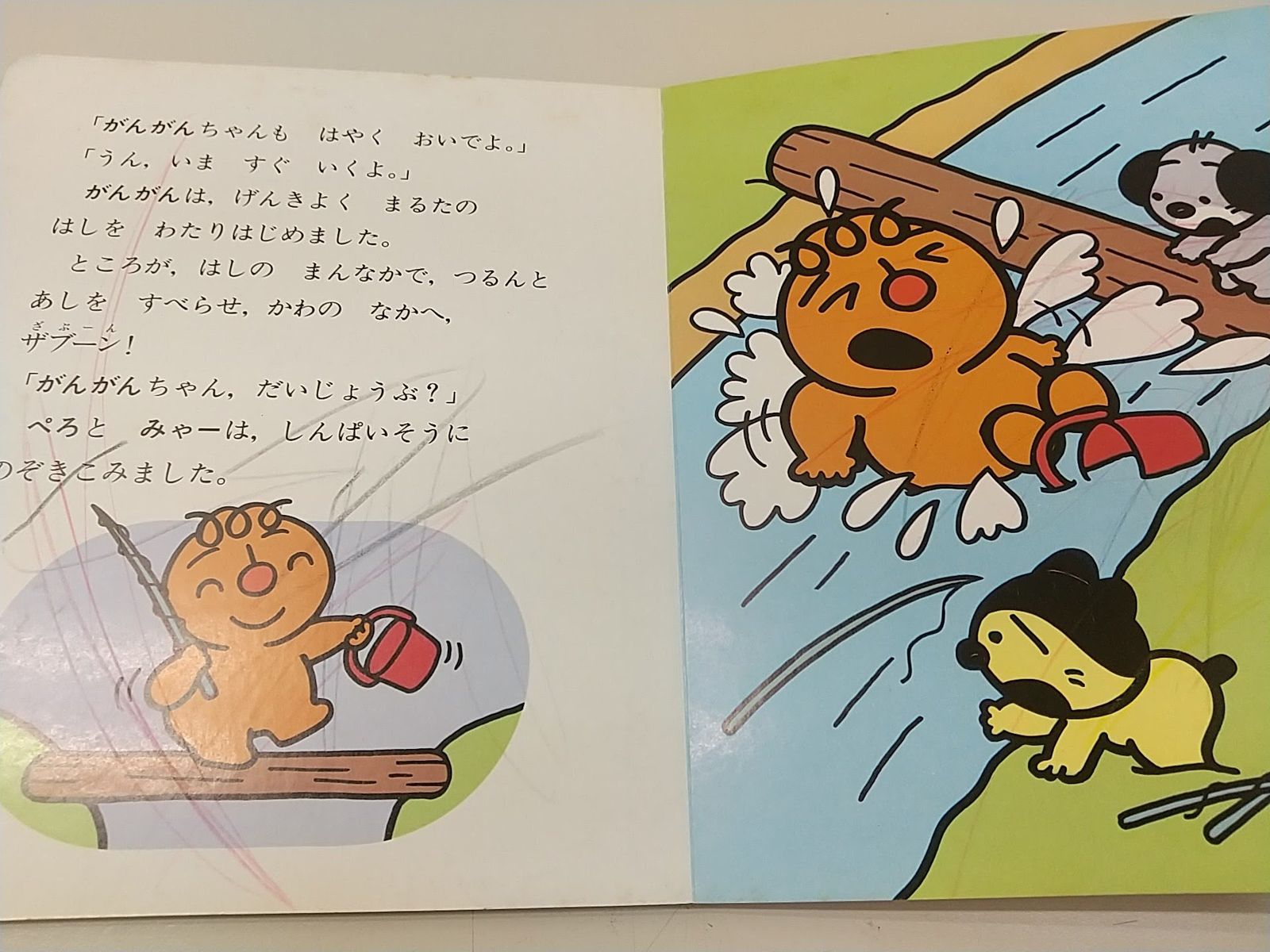 一部欠品巻あり・まとめ売り・バラ売り不可】こんなこいるかな 絵本11