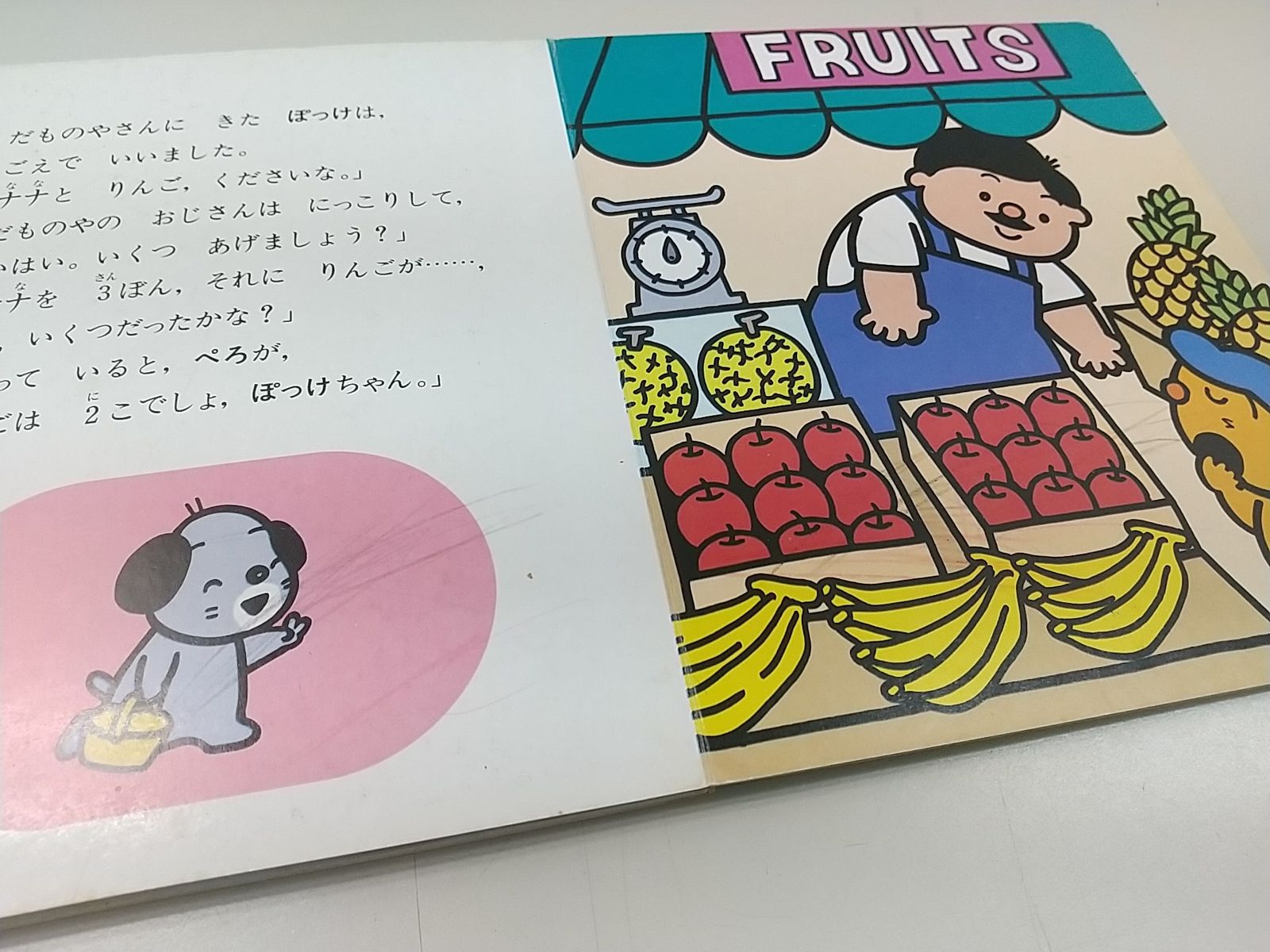 一部欠品巻あり・まとめ売り・バラ売り不可】こんなこいるかな 絵本11